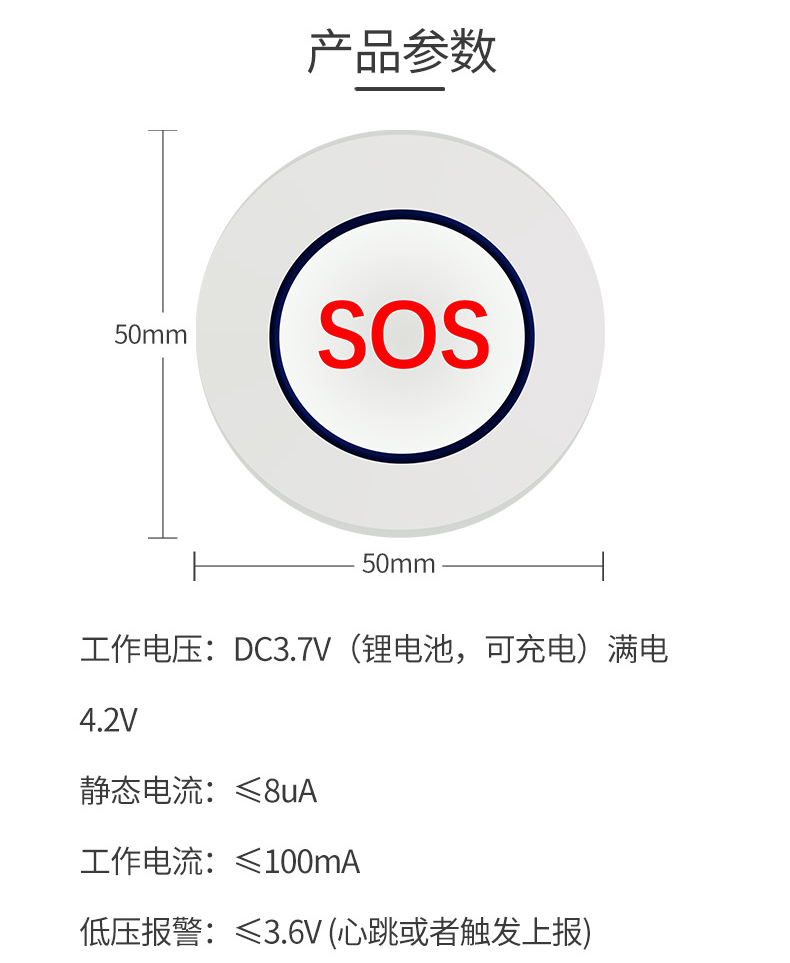 NB-IoT无线紧急按钮SOS-N02手动报警呼叫器